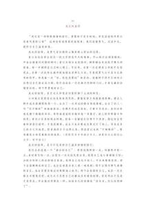 中考滿分作文《成長的旅程》《那一刻，我懂了》《追》《越走近，越懂得》《漫漫追光路》《做更好的自己》