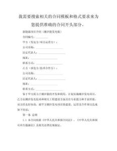 新能源项目合同（潮汐能发电版）