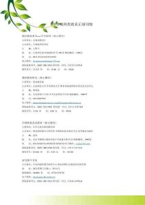 中學(xué)教師類教育正規(guī)刊物