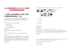 2025天津和平聯(lián)通10010招聘50人筆試歷年參考題庫(kù)附帶答案詳解