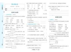 2025秋三年級(jí)上冊(cè)語文期末評(píng)估測(cè)試卷