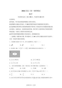 2026屆廣東佛山高三高考調(diào)研考試數(shù)學(xué)試卷（含答案詳解）