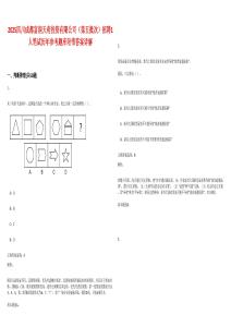 2025四川成都富润天府投资有限公司（第五批次）招聘1人笔试历年参考题库附带答案详解