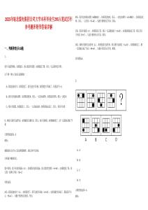 2025年皖北煤电集团公司大学本科毕业生295人笔试历年参考题库附带答案详解