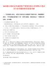 2025浙江湖州吴兴城投资产管理有限公司招聘5人笔试历年参考题库附带答案详解