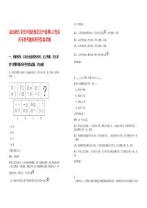 2025浙江省長(zhǎng)興城投集團(tuán)公開(kāi)招聘5人筆試歷年參考題庫(kù)附帶答案詳解