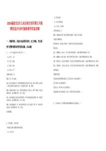 2025福建龍巖市上杭縣殯儀館有限公司招聘筆試歷年參考題庫(kù)附帶答案詳解