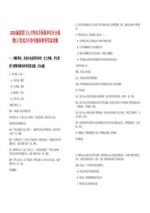 2025福建廈門人才網及其所屬單位社會招聘5人筆試歷年參考題庫附帶答案詳解