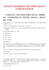 2025內(nèi)蒙古仲泰能源集團(tuán)達(dá)安煤礦招聘62名筆試歷年參考題庫附帶答案詳解