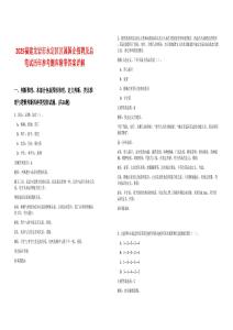 2025福建龍巖市永定區(qū)區(qū)屬?lài)?guó)企招聘及總筆試歷年參考題庫(kù)附帶答案詳解