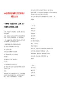 2025陜煤集團(tuán)校園招聘筆試歷年參考題庫(kù)附帶答案詳解