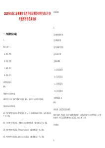 2025陕西曲江新鸥鹏文化教育控股集团招聘笔试历年参考题库附带答案详解