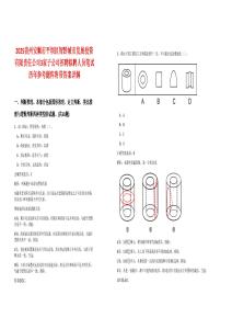 2025貴州安順市平壩區(qū)智黔城市發(fā)展投資有限責(zé)任公司3家子公司招聘擬聘人員筆試歷年參考題庫(kù)附帶答案詳解
