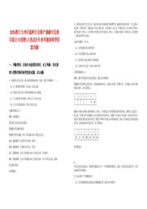 2025浙江臺(tái)州市溫嶺市金港產(chǎn)城融合發(fā)展有限公司招聘1人筆試歷年參考題庫(kù)附帶答案詳解