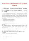 2025年中储粮官方网站招聘官网笔试历年参考题库附带答案详解
