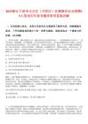 2025浙江寧波市北侖區(qū)（開發(fā)區(qū)）區(qū)屬國有企業(yè)招聘15人筆試歷年參考題庫附帶答案詳解