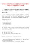 2025浙江湖州吴兴湖盛供应链管理有限责任公司招聘4人笔试历年参考题库附带答案详解