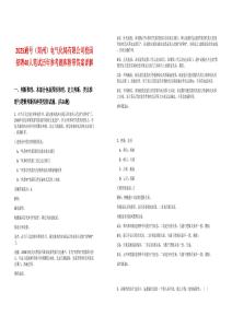 2025通號（鄭州）電氣化局有限公司校園招聘40人筆試歷年參考題庫附帶答案詳解