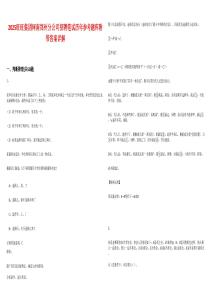 2025旺旺集團(tuán)河南鄭州分公司招聘筆試歷年參考題庫附帶答案詳解