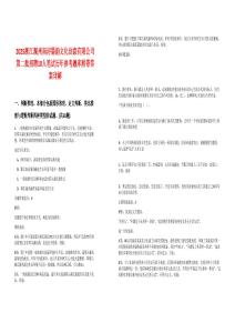 2025浙江湖州南潯墨韻文化創(chuàng)意有限公司第二批招聘10人筆試歷年參考題庫附帶答案詳解