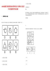 2025福建廈門湖里國投商業管理有限公司招聘2人筆試歷年參考題庫附帶答案詳解