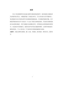 高速公路特長隧道；施工方案