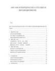 2025-2030高考改革選科科目組合與學(xué)生興趣專業(yè)選擇關(guān)聯(lián)度抽樣調(diào)研問(wèn)卷