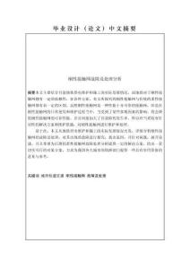 剛性接觸網(wǎng)故障及處理分析