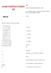2025中儲糧官方網站招聘官網筆試歷年參考題庫附帶答案詳解