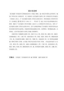 鳳凰名苑9號(hào)樓建筑與裝飾工程設(shè)計(jì)