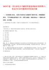 2025中建一局總承包公司融投資建造部副經(jīng)理招聘1人筆試歷年參考題庫附帶答案詳解