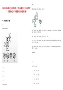 2025山東定陶首創(chuàng)水務(wù)有限公司（定陶第二污水處理廠）招聘筆試歷年參考題庫(kù)附帶答案詳解