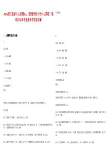 2025浙江嘉睿人力招聘1人（派遣至海寧市中心菜場）筆試歷年參考題庫附帶答案詳解