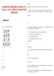 2025安徽新華圖書音像連鎖有限公司書店管理分公司外包服務人員（第二批）招聘綜合及人員筆試歷年參考題庫附帶答案詳解