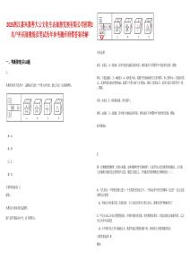 2025浙江嘉興嘉善大云文化生態(tài)旅游發(fā)展有限公司招聘2名戶外拓展教練員筆試歷年參考題庫(kù)附帶答案詳解