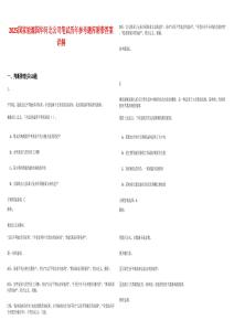 2025國(guó)家能源國(guó)華河北公司筆試歷年參考題庫(kù)附帶答案詳解