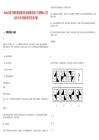 2025内蒙古锡林郭勒盟明阳新能源有限公司招聘11人笔试历年参考题库附带答案详解