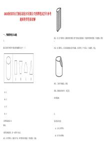 2025陕西西安艾派信息技术有限公司招聘笔试历年参考题库附带答案详解