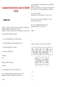 2025福建漳州市區(qū)某國企招聘6人筆試歷年參考題庫附帶答案詳解