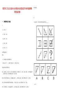 简历写了这几点基本会有国企电话笔试历年参考题库附带答案详解