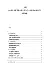 2025-2030体外诊断设备市场空间与技术创新战略深度研究版图执意