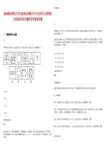 2025陜西師范大學(xué)出版總社有限公司專業(yè)技術(shù)人員招聘2人筆試歷年參考題庫(kù)附帶答案詳解