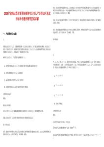 2025甘肅靖遠煤業集團白銀熱電公司人才引進10人筆試歷年參考題庫附帶答案詳解