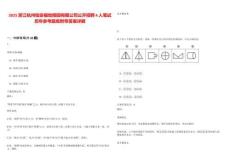 2025浙江杭州臨安福地陵園有限公司公開(kāi)招聘4人筆試歷年參考題庫(kù)附帶答案詳解