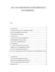 2025-2030風險管理機構(gòu)信用風險識別模型更新與內(nèi)控系統(tǒng)漏洞修復(fù)