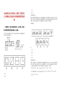 2025湖北汉江水利水电（集团）有限责任公司招聘5人笔试历年参考题库附带答案详解