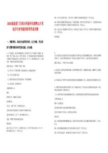 2025福建廈門日報社所屬單位招聘12人筆試歷年參考題庫附帶答案詳解