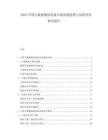 2025中國大數(shù)據(jù)測試設(shè)備市場發(fā)展趨勢與風(fēng)險評估研究報告