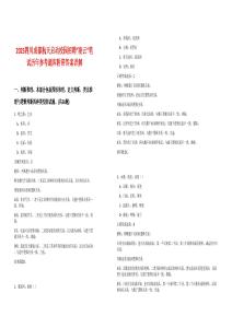 2025四川成都航天啟動校園招聘“凌云”筆試歷年參考題庫附帶答案詳解