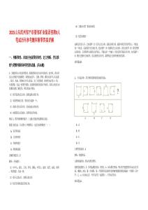 2025山東濱州鄒平市梁鄒礦業(yè)集團招聘8人筆試歷年參考題庫附帶答案詳解